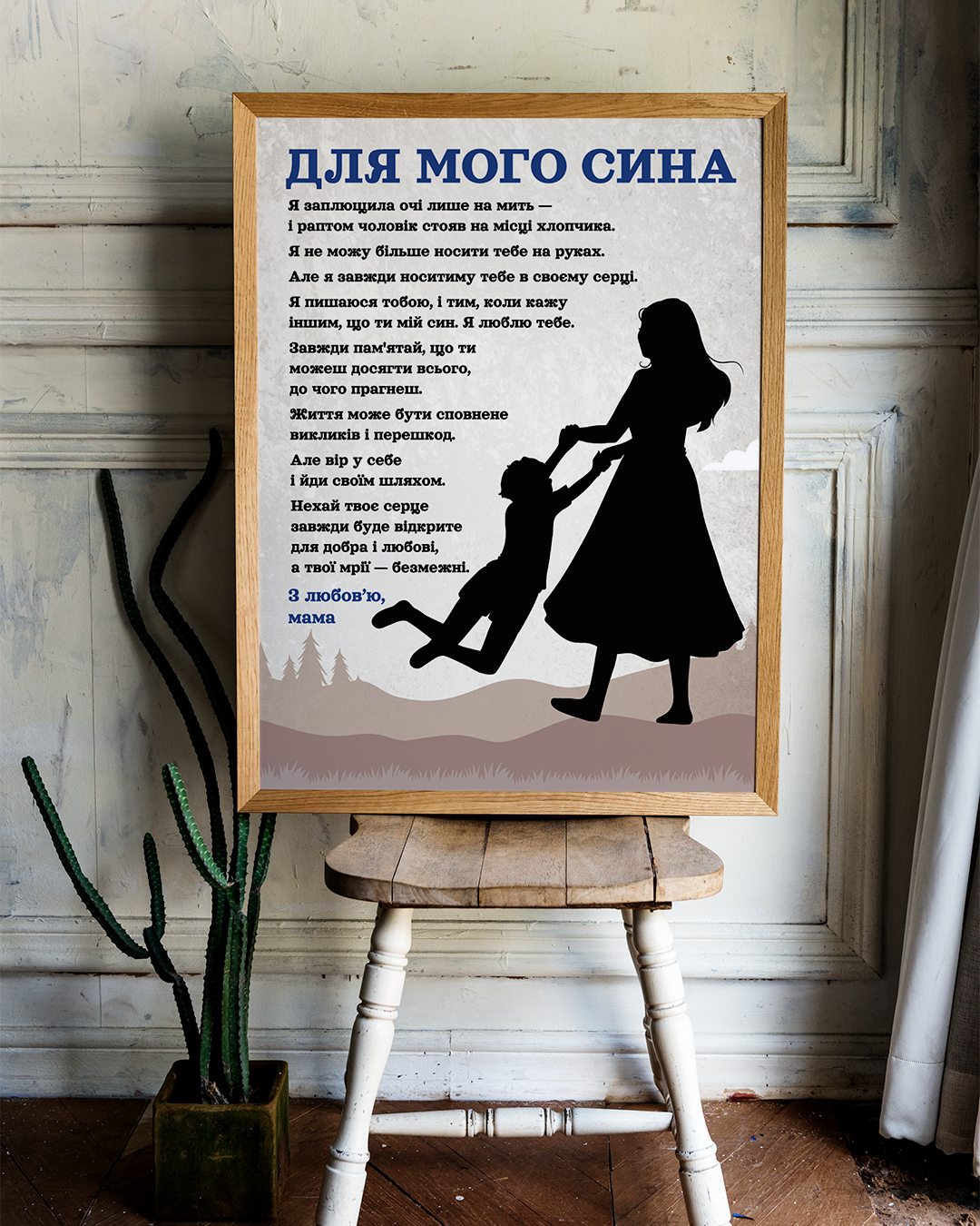Авторські картини для рідних людей
